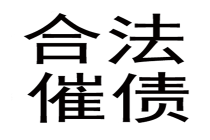 法院判决书一来，欠款立马乖乖还！